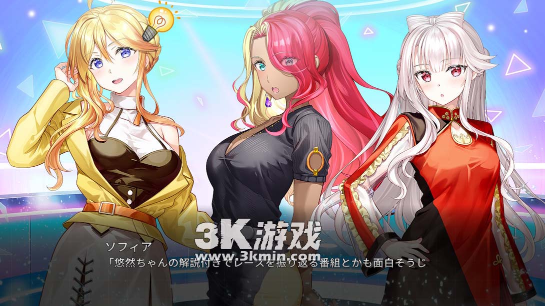 【日版】极速舞星 赛场的故事 .HIGHSPEED Étoile Paddock Stories截图