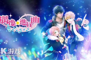 【港版】ICHU偶像进行曲 .アイ★チュウ