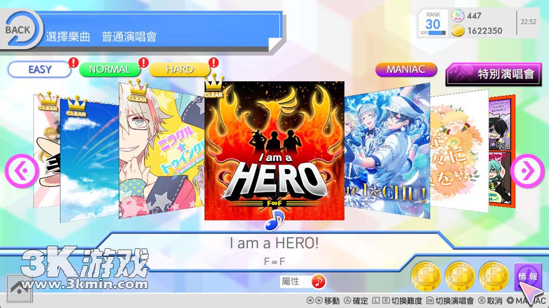 【港版】ICHU偶像进行曲 .アイ★チュウ截图