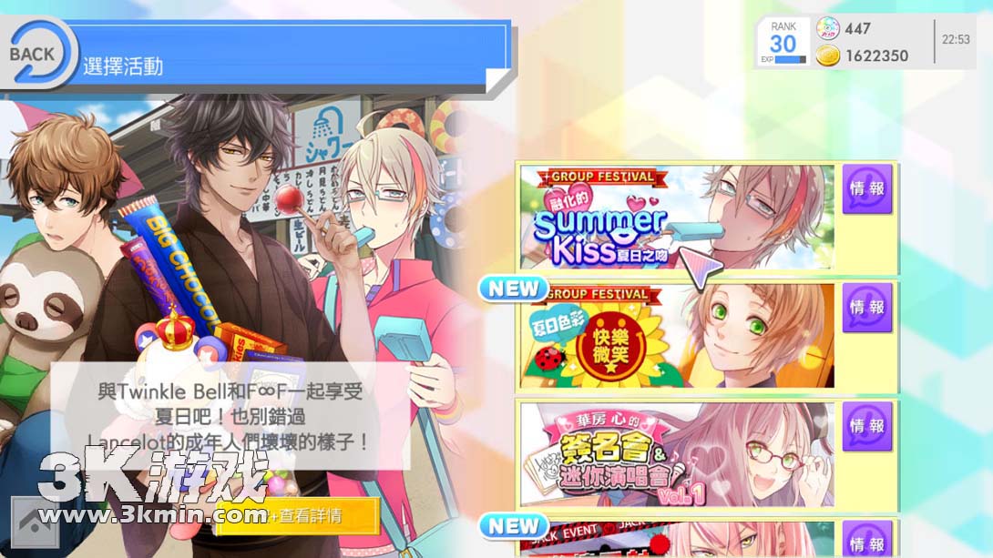 【港版】ICHU偶像进行曲 .アイ★チュウ截图