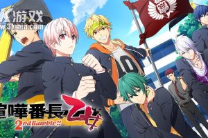 【港版】喧哗番长 乙女 2nd Rumble .Kenka Bancho Otome 2nd Rumble