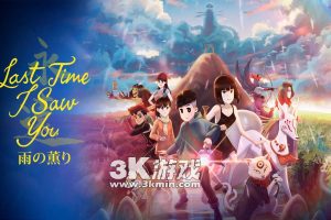 【日版】最后一次与你邂逅 .Last Time I Saw You