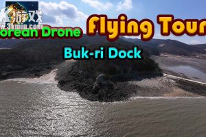 【美版】韩国无人机飞行游览 北里船着场 .Korean Drone Flying Tour Buk-ri Dock