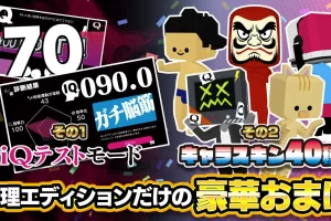 【美版】Q&Q2实体版 .Q & Q2 physical edition