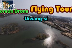 【美版】Kor韩国无人机飞行游览 义王市 .Korean Drone Flying Tour Uiwang-si