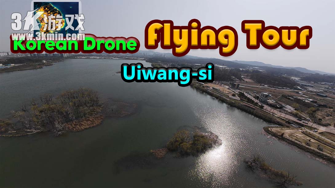 【美版】Kor韩国无人机飞行游览 义王市 .Korean Drone Flying Tour Uiwang-si