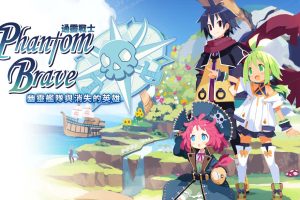 【港版】灵武战记 幽灵船队与消失的英雄 .Phantom Brave The Lost Hero