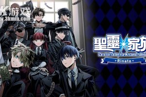 【港版】圣灵家族 Rinato .Arcana Famiglia Rinato