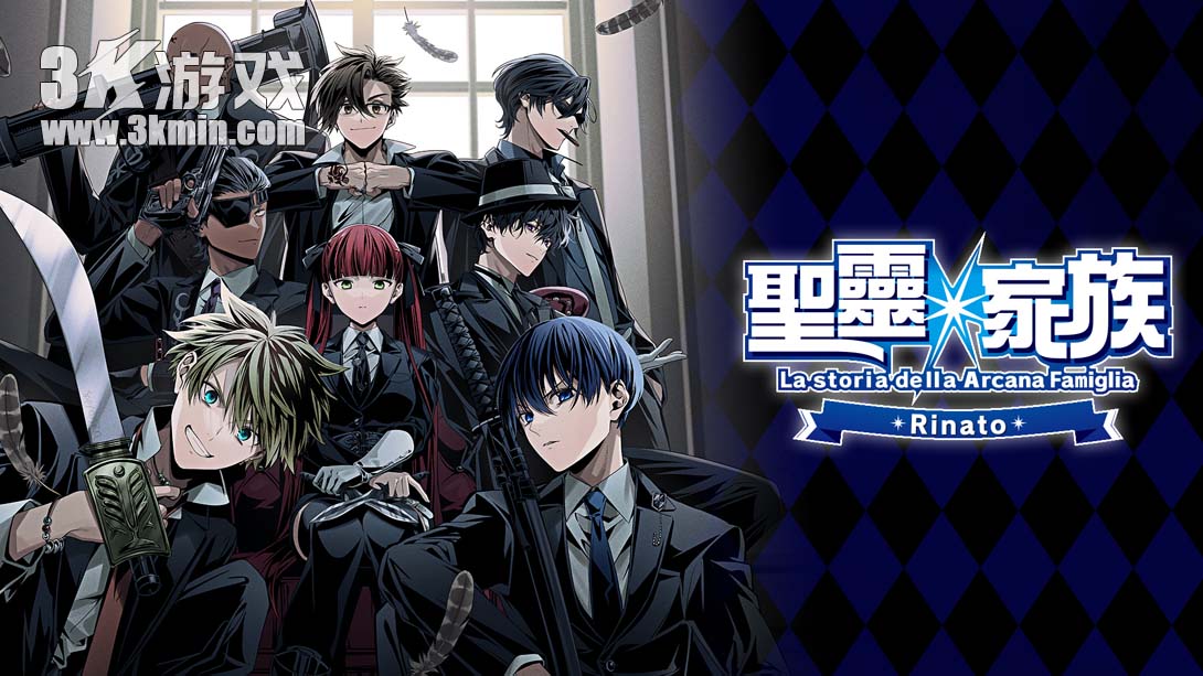 【港版】圣灵家族 Rinato .Arcana Famiglia Rinato