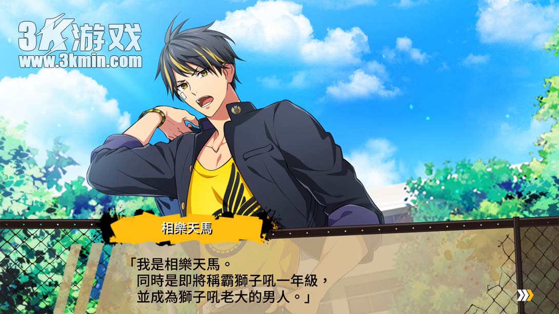 【港版】喧哗番长 乙女 2nd Rumble .Kenka Bancho Otome 2nd Rumble截图