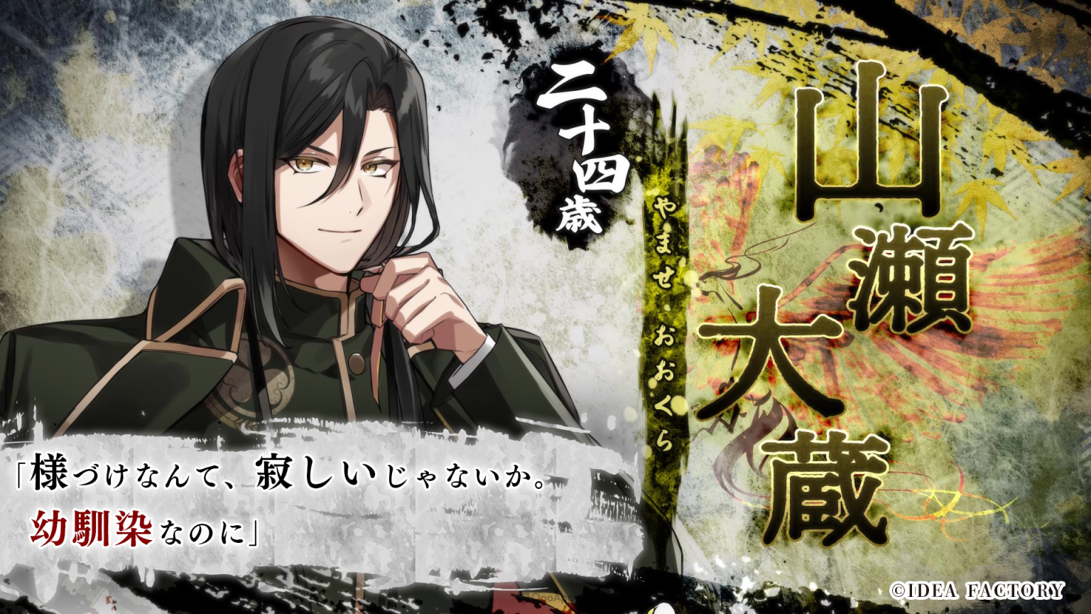 【美版】白虎 ～四神部队炎恋记～ .BYAKKO Shijin Butai Enrenki截图