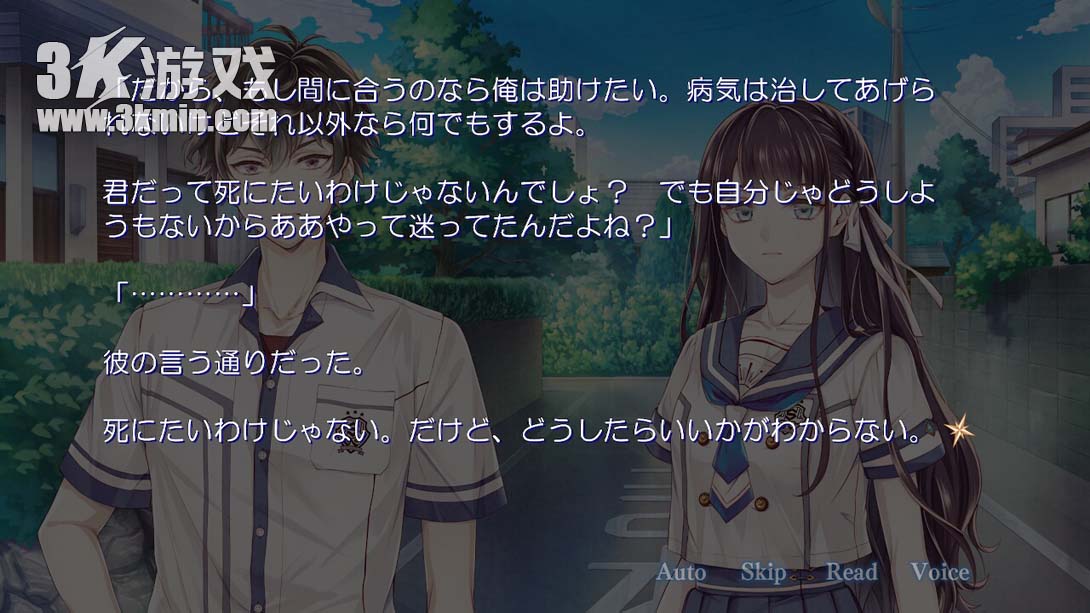 【日版】DistortedCode -生者的余香- .DistortedCode －生者の残り香－截图