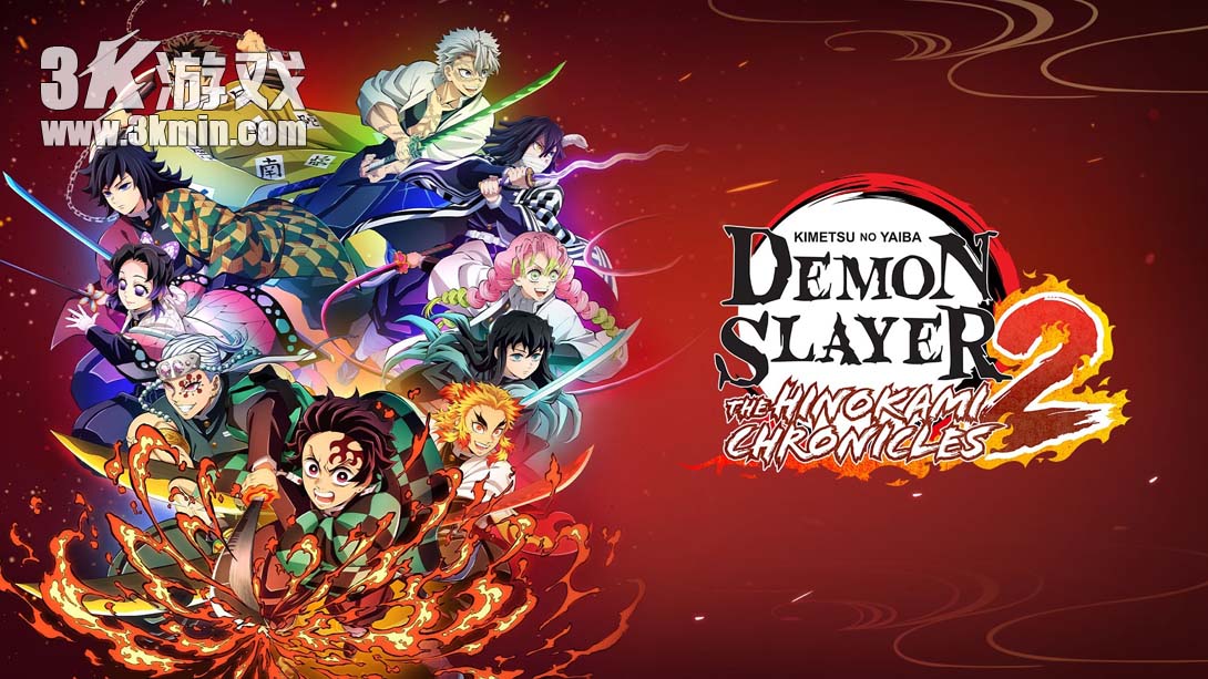 【美版】鬼灭之刃 火之神血风谭2 .Demon Slayer -Kimetsu no Yaiba- The Hinokami Chronicles 2