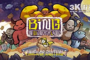 【美版】黄老饼梦游惊奇 威力加强版 .Bing in Wonderland Power Up Edition