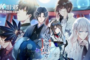 【日版】勿怪契约 .勿ノ怪契リ