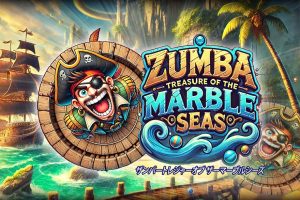 【日版】祖玛 大理石海的宝藏 .Zumba - Treasure of the Marble Sea