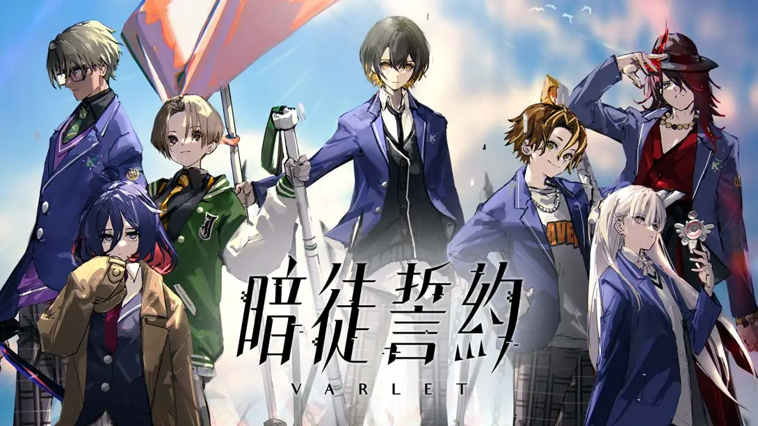 【港版】暗徒誓约 .VARLET