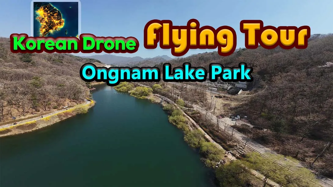 【美版】韩国无人机飞行游览梧南湖水公园 .Korean Drone Flying Tour Ongnam Lake Park
