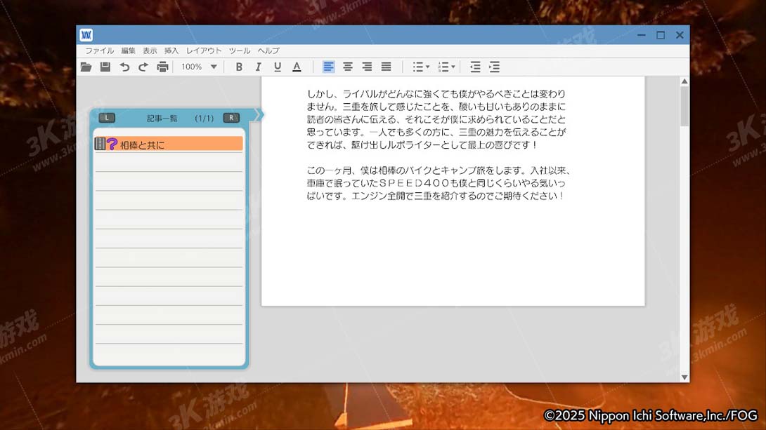 【日版】风雨来记5 .Furaiki 5截图