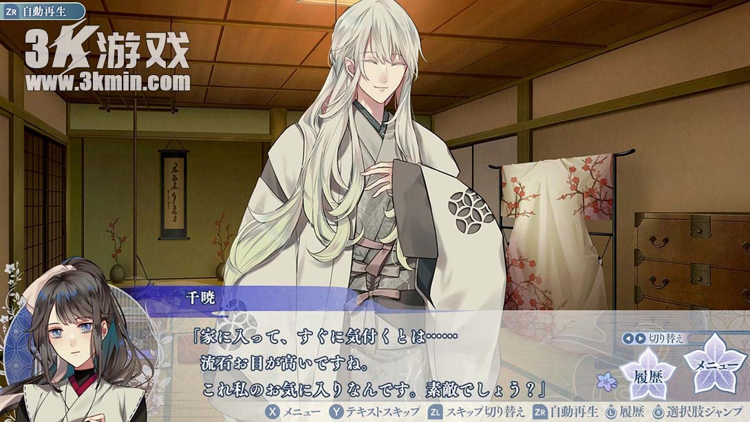 【日版】勿怪契约 .勿ノ怪契リ截图