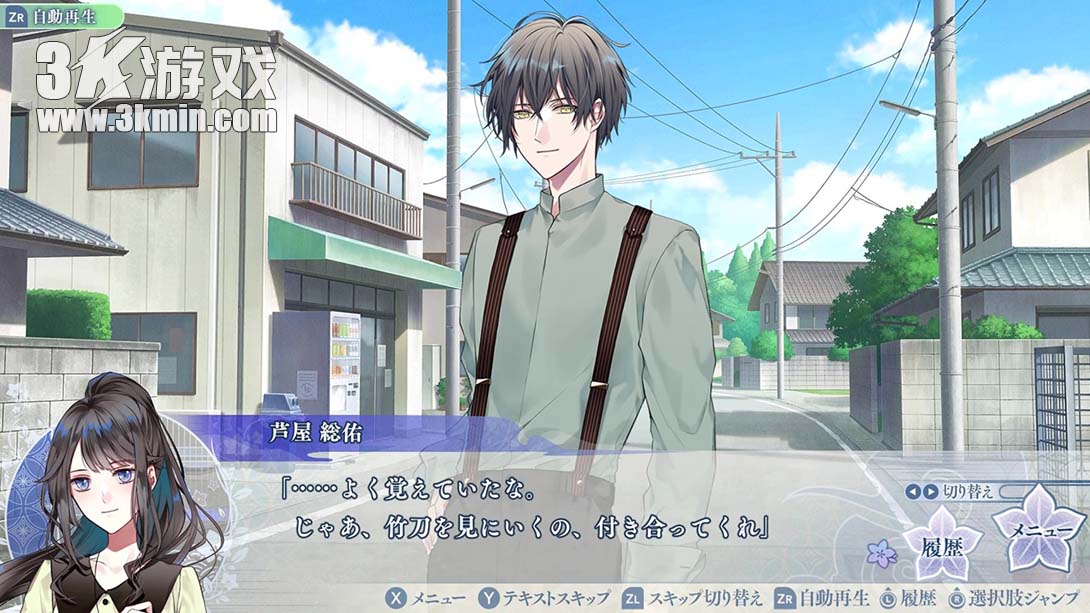 【日版】勿怪契约 .勿ノ怪契リ截图