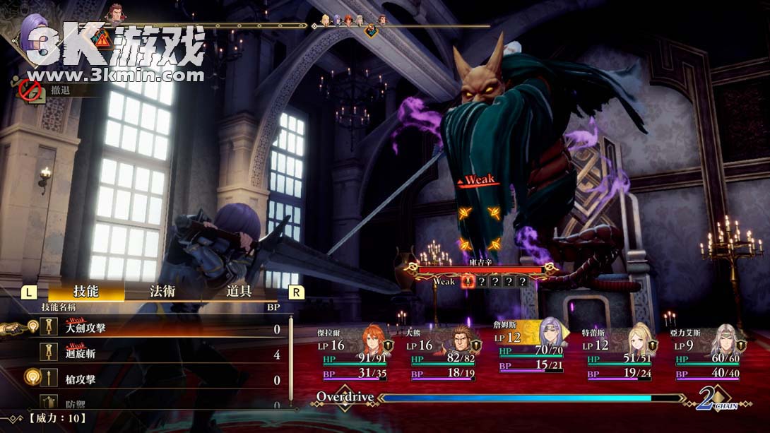 浪漫沙加2 七英雄的复仇（1.1.0）金手指截图