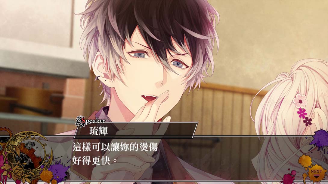 【港版】魔鬼恋人 混乱族谱 .DIABOLIK LOVERS CHAOS LINEAGE截图