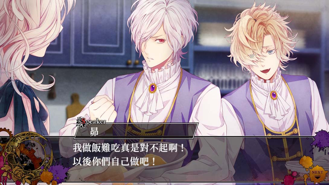 【港版】魔鬼恋人 混乱族谱 .DIABOLIK LOVERS CHAOS LINEAGE截图