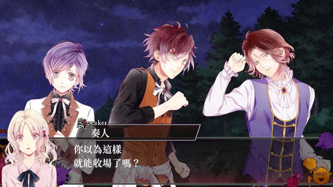【港版】魔鬼恋人 混乱族谱 .DIABOLIK LOVERS CHAOS LINEAGE截图