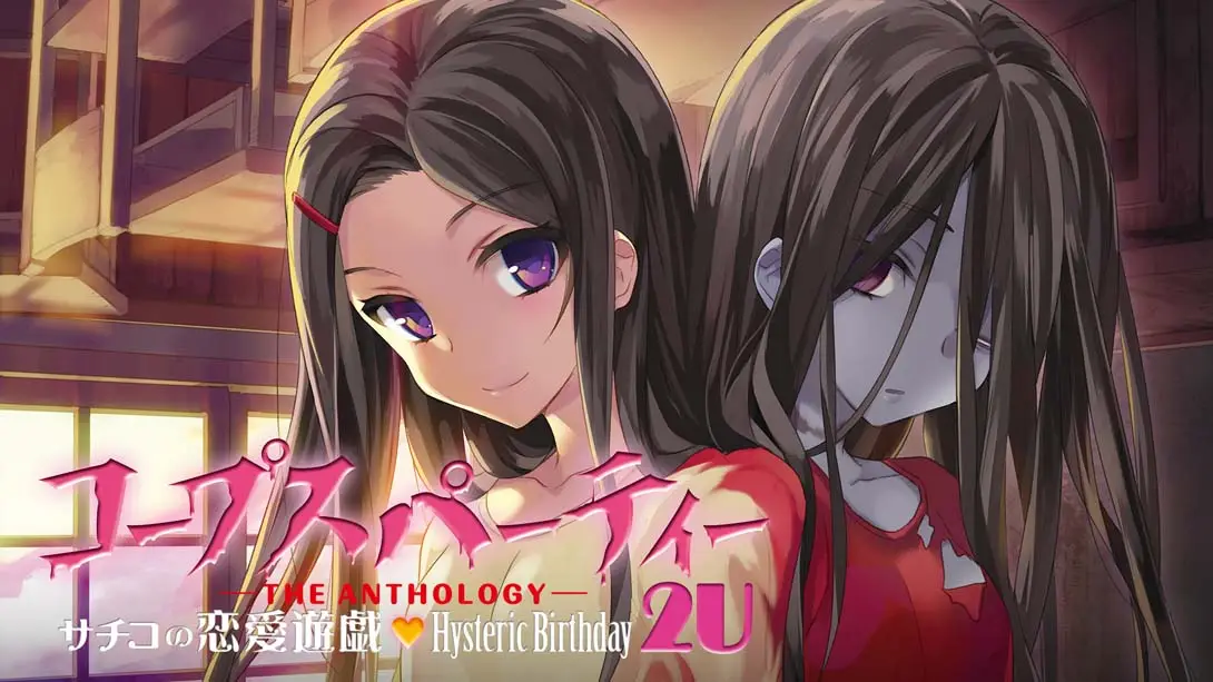 【日版】尸体派对 四部曲组合包 .Corpse Party TETRALOGY PACK