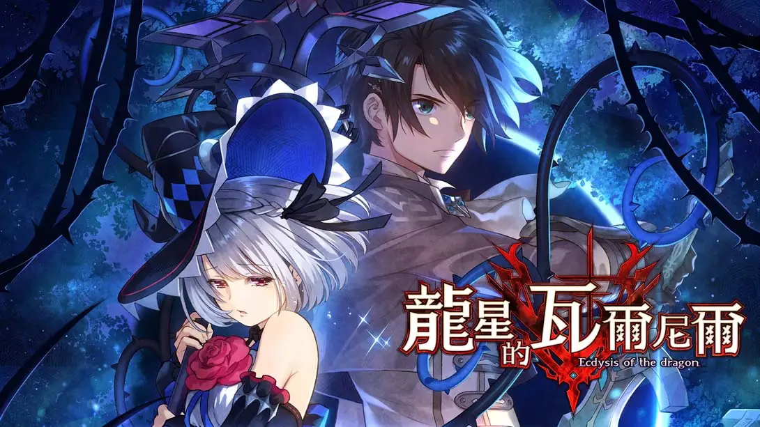 龙星的瓦尔尼尔（1.0.1）金手指