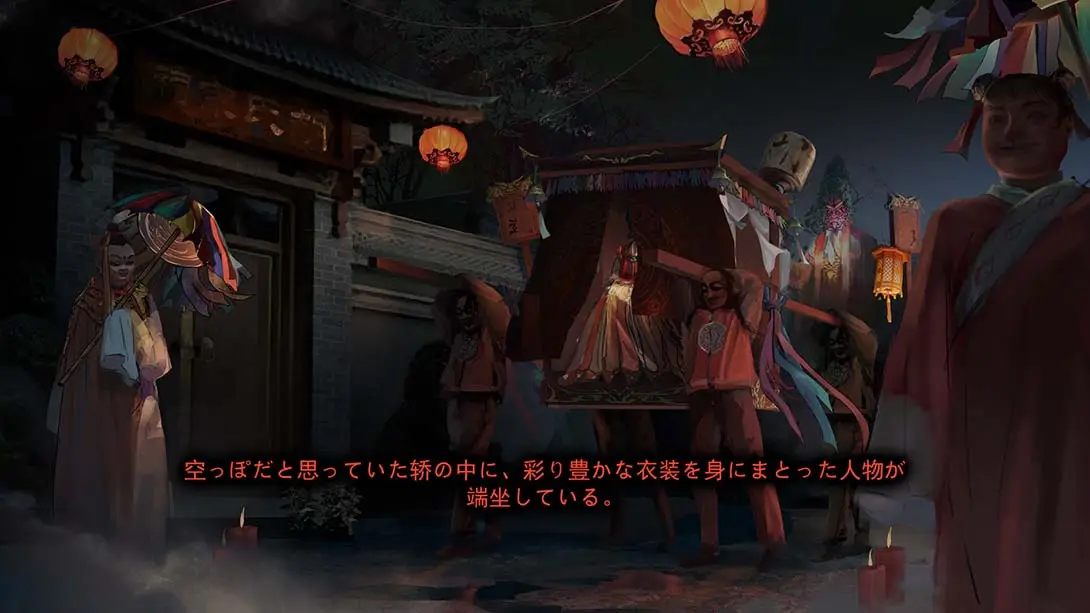 【日版】死亡面具 雪凤山杀人剧场 .Death Mask截图