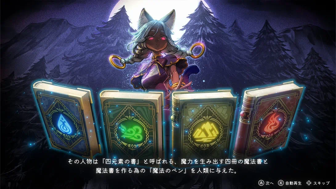 魔法司书阿莉安娜 七英杰之书截图