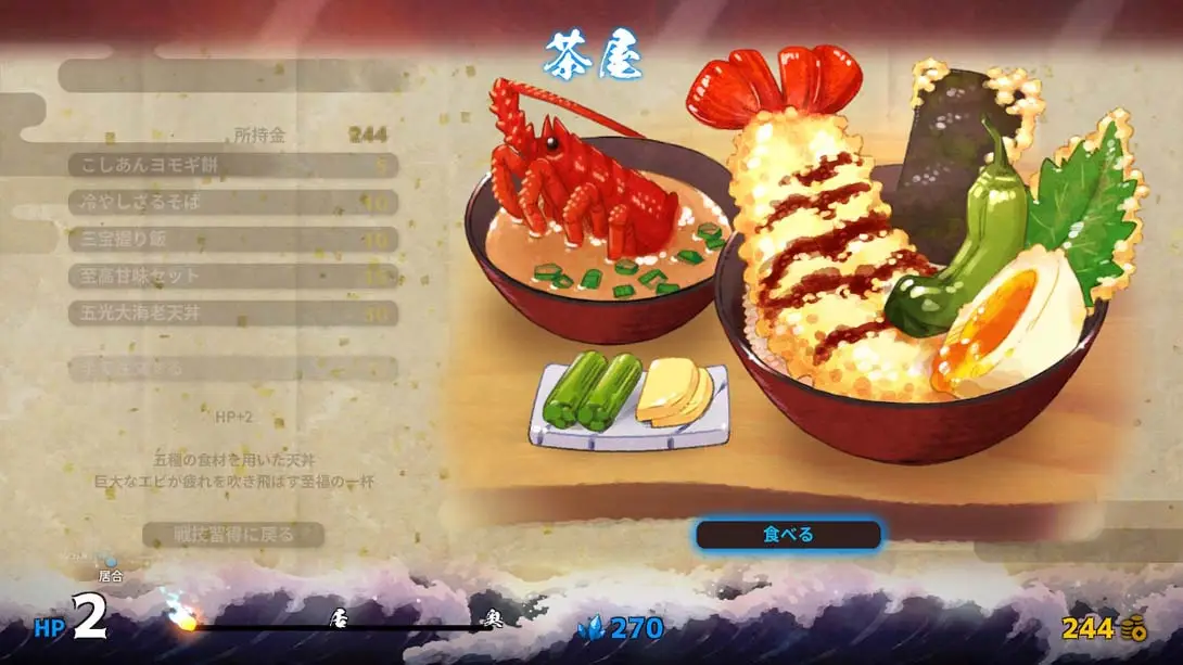 【日版】百合太刀降魔传 YURITACHI GOMADEN截图