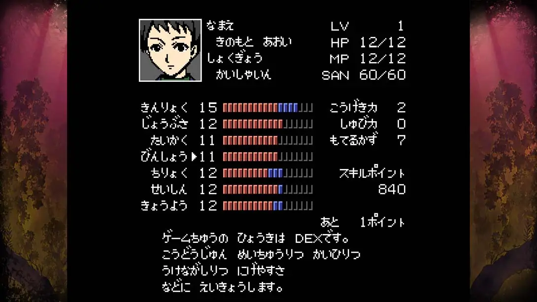 克苏鲁神话RPG 鲜血淋漓的仙女传说（1.0.0）金手指截图