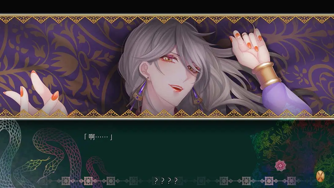 【港版】蛇香之夜 麝香陷阱 .Jakou no Lyla Trap of Musk截图