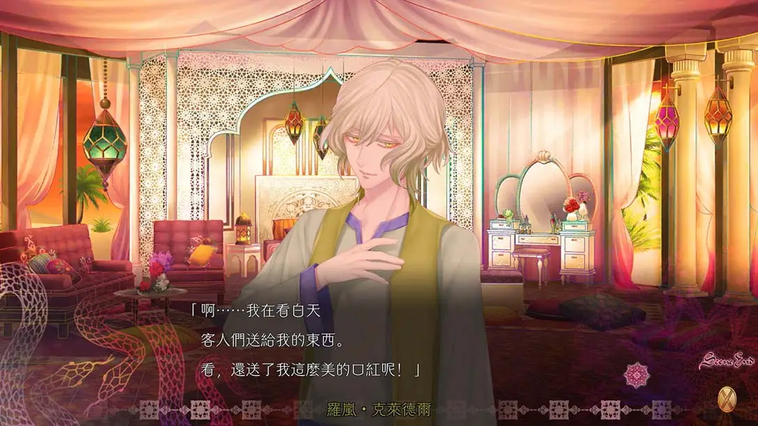 【港版】蛇香之夜 麝香陷阱 .Jakou no Lyla Trap of Musk截图