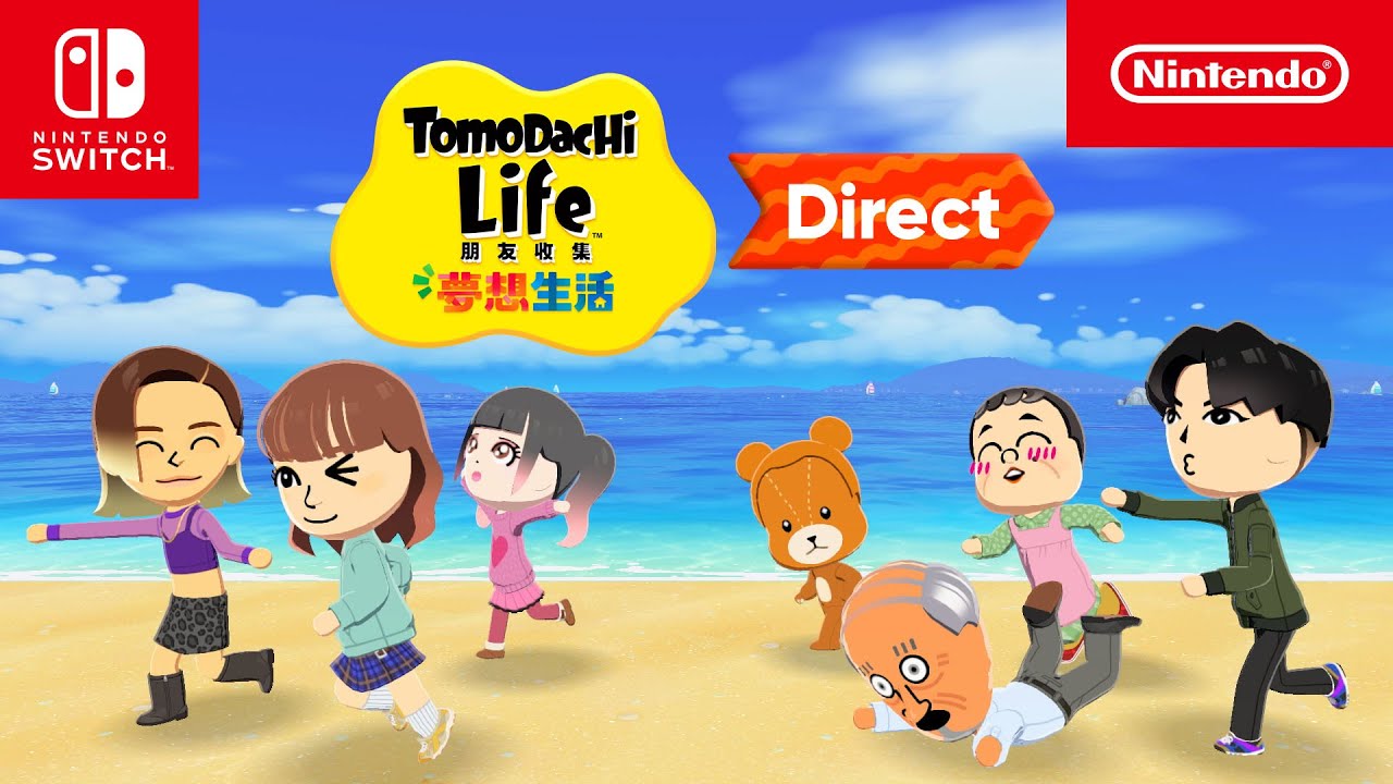 朋友收集：梦想生活|Tomodachi Life: Living the Dream中文